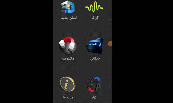 آپدیت جدید برنامه PrisMag