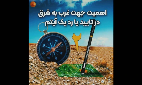 ارسالی مشتریان: اسکنی از یک فلز کوچک سنس شده توسط ردیاب-پویشگران