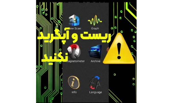 ⚠️ اطلاعیه مهم برای مشتریان عزیزی که محصول ادونس پرو تهیه کرده‌اند.|پویشگران