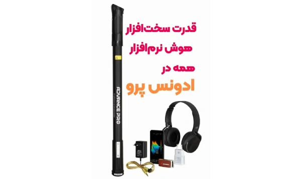 حرفه ای ترین گرادیومتر حال حاضر در ایران