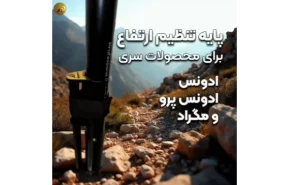 عرضه پایه تنظیم ارتفاع حرفه ای برای دارندگان محصول ادونس، ادونس پرو و مگراد