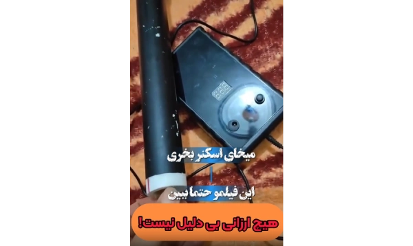 میخای اسکنر بخری؟